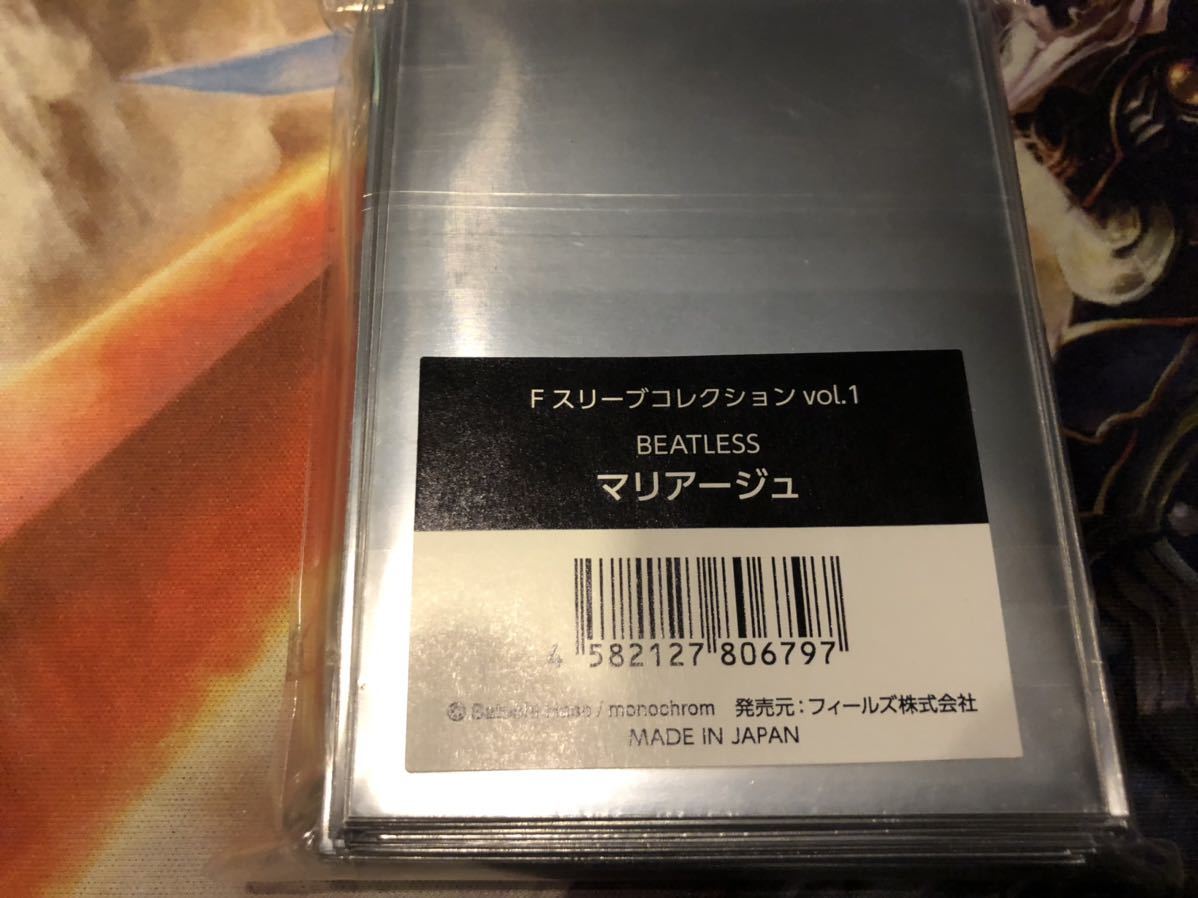 Paypayフリマ Fスリーブコレクション Beatless マリアージュ Paypayフリマ Fスリーブコレクション Beatless マリアージュ
