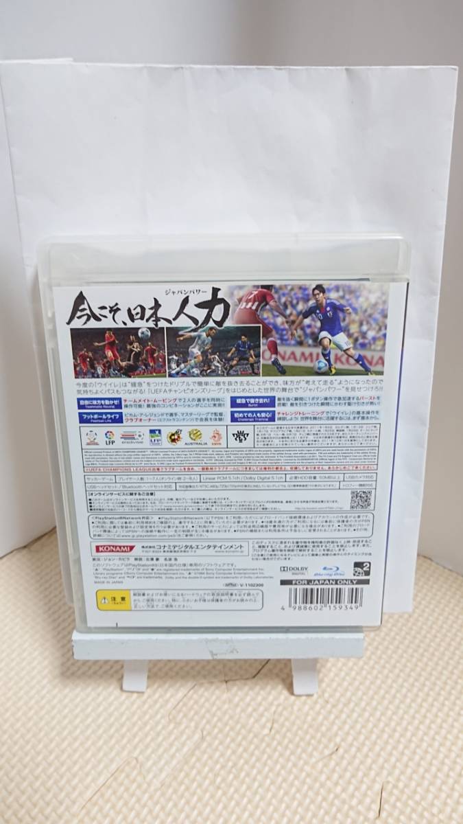 PS3 ワールドサッカー ウイニングイレブン 2012_画像2