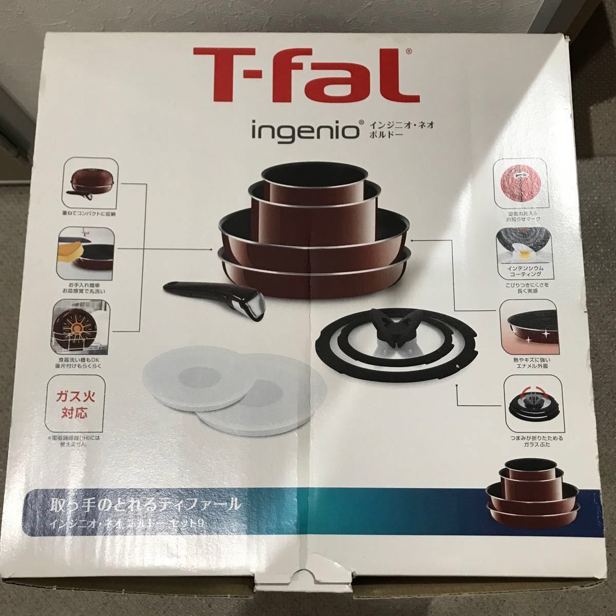 未使用】限定色 ガス火用 9点セット ティファール T-fal|Yahoo 未使用】限定色 ガス火用 9点セット ティファール T-fal|Yahoo