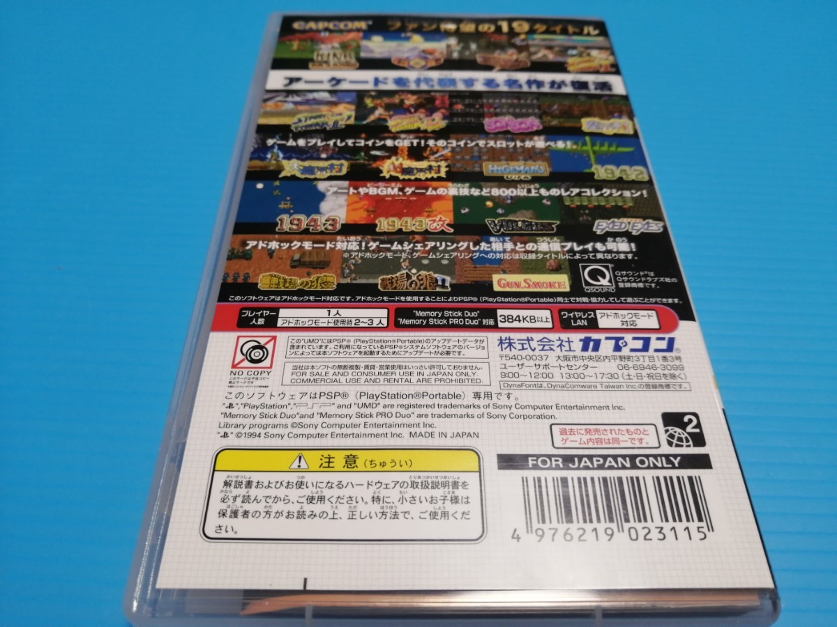 PSP PSPソフト カプコンクラシックスコレクション BEST Price