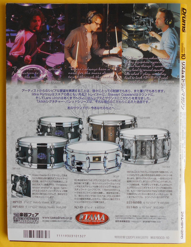 PayPayフリマ｜即決/送料無料/RhythmDrums magazine / リズム＆ドラム・マガジン / 2001年10月号 /通巻131号