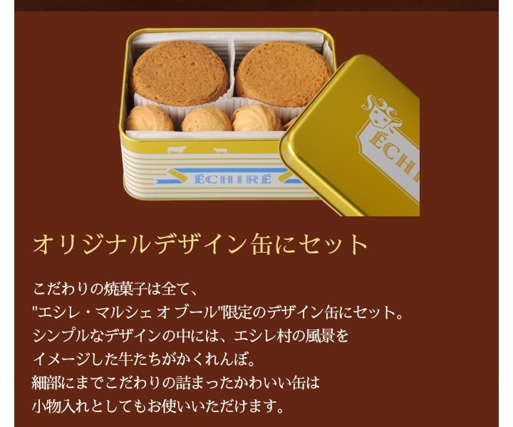 エシレ ガレット・エシレ&サブレヴァニーユ缶 大阪限定缶|Yahoo エシレ ガレット・エシレ&サブレヴァニーユ缶 大阪限定缶|Yahoo
