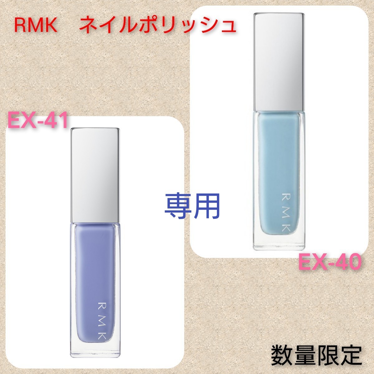 Paypayフリマ 専用 Rmk ネイルポリッシュ 限定色 Paypayフリマ 専用 Rmk ネイルポリッシュ 限定色