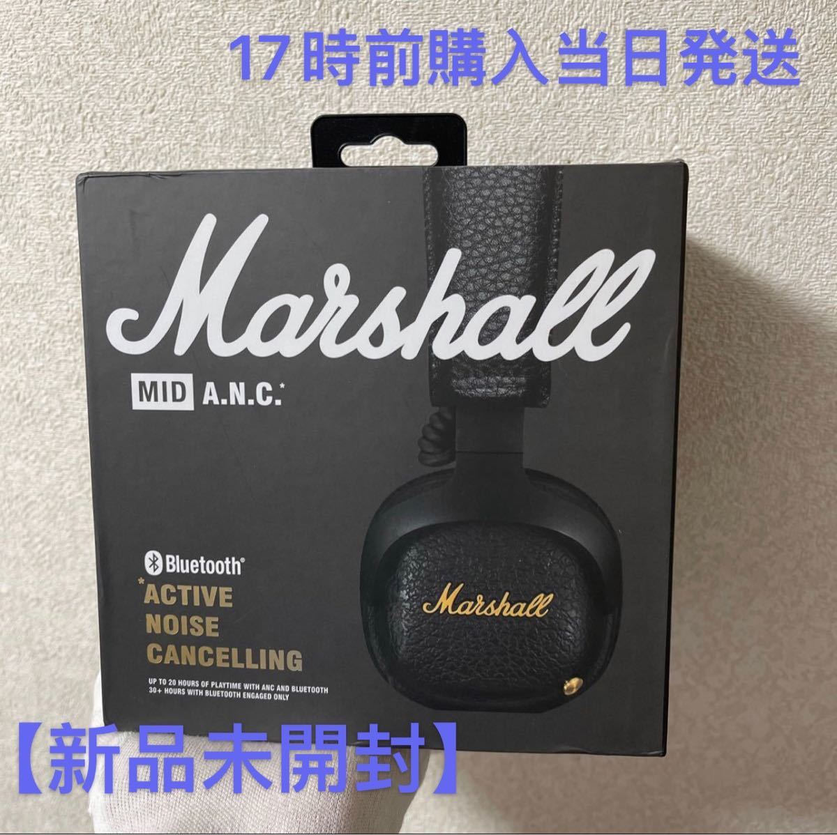 Marshall - 【新品未開封】Marshall マーシャル MID ANC Blackの Marshall - 【新品未開封】Marshall マーシャル MID ANC Blackの