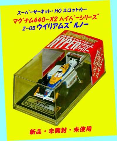 ◆◆最終品★エポック・Z-05 F1 ウイリアムズ ルノー ★最強X2・ハイパーZ Ver.★スーパーサーキット・TYCO-HOスロットカー★新品未使用_画像1