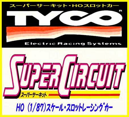 ◆◆最終品★エポック・X-18 F1 ウイリアムズ ★マグナム440-X2 Ver.★スーパーサーキット・TYCO-HOスロットカー★新品未使用美品貴重レア_画像2