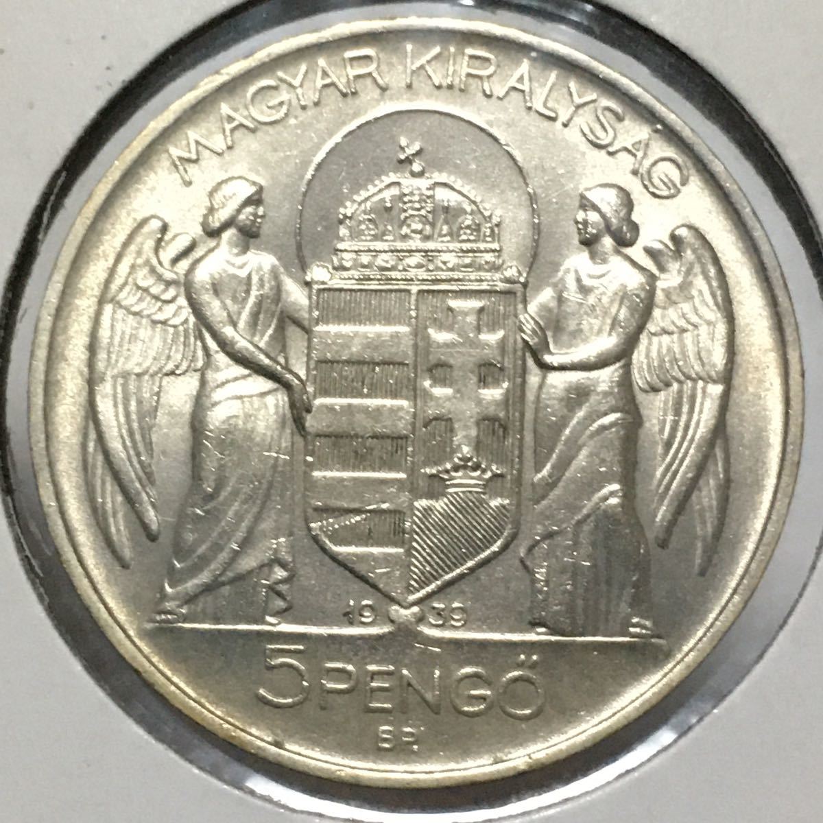 ハンガリー　5ペンゲー銀貨　ホルティ政権　1939年　レア　貴重　アンティークコイン/レーヴェコイン_画像2
