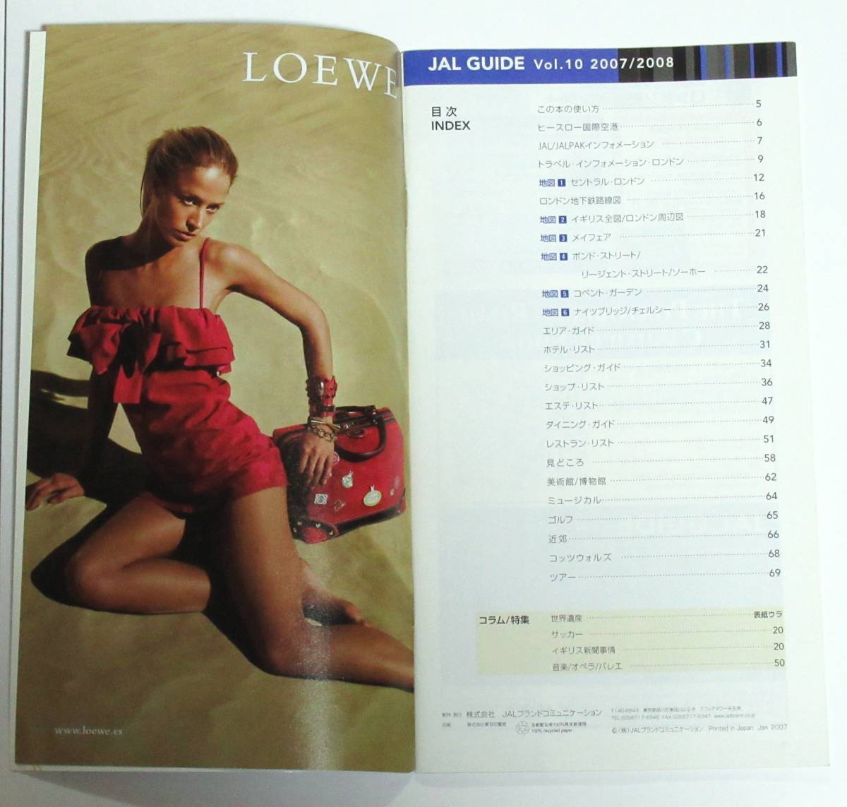 ＪＡＬ　ＧＵＩＤＥ（ ＪＡＬ ガイド ）★ロンドン　Ｖｏｌ.10　2007/2008（難あり）_画像3