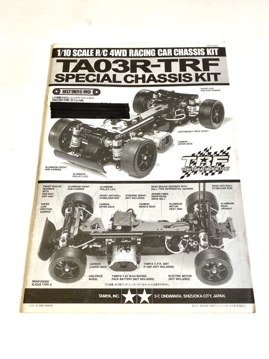 絶版 タミヤ RC TA03F PRO シャーシーキット 未組立品 ○日本正規品