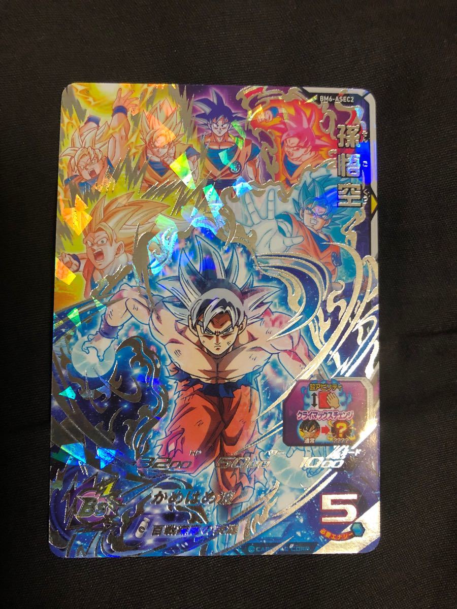 スーパードラゴンボールヒーローズ bm6-asec 孫悟空 カード 1枚 スーパードラゴンボールヒーローズ bm6-asec 孫悟空 カード 1枚