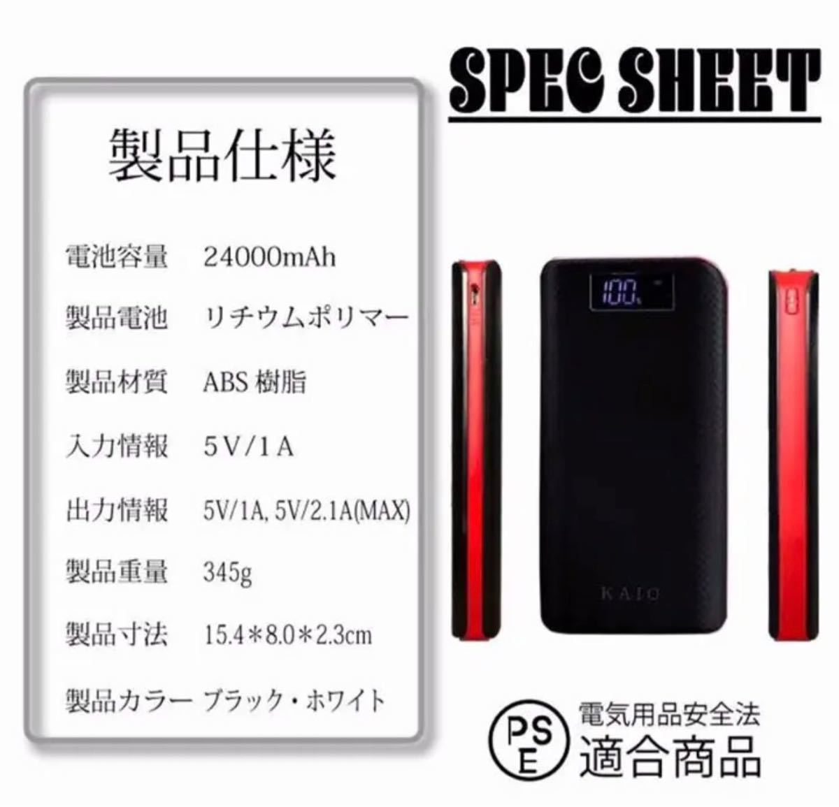 モバイルバッテリー大容量 急速充電 3台同時充電　 iPhone Android LEDライト　24000mAh 超大容量　黒