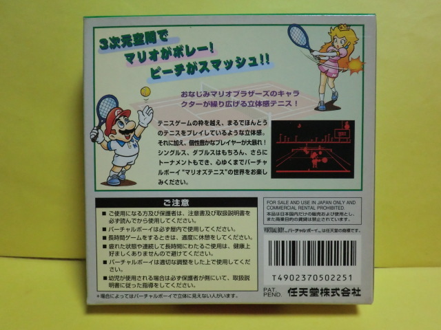* new goods * virtual Boy [ Mario z tennis ][ prompt decision ]