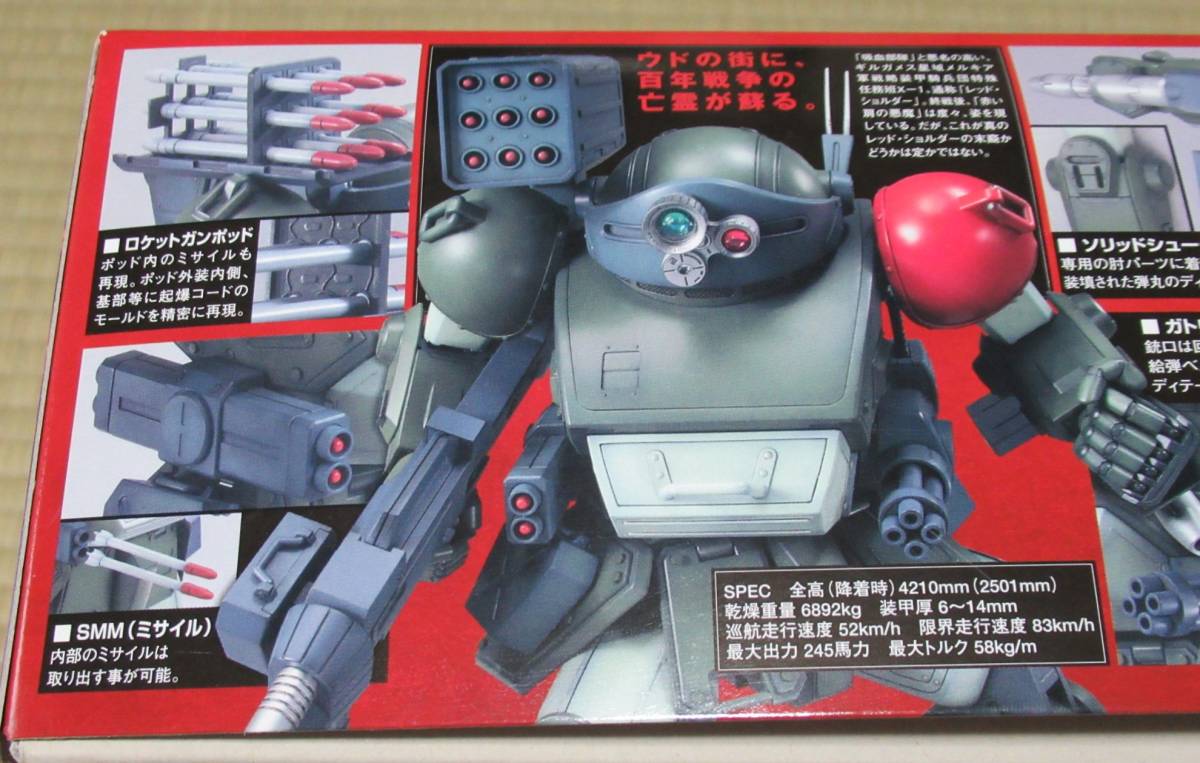 * new goods plastic model Armored Trooper Votoms 1/20 [ scope dog red shoulder custom ]