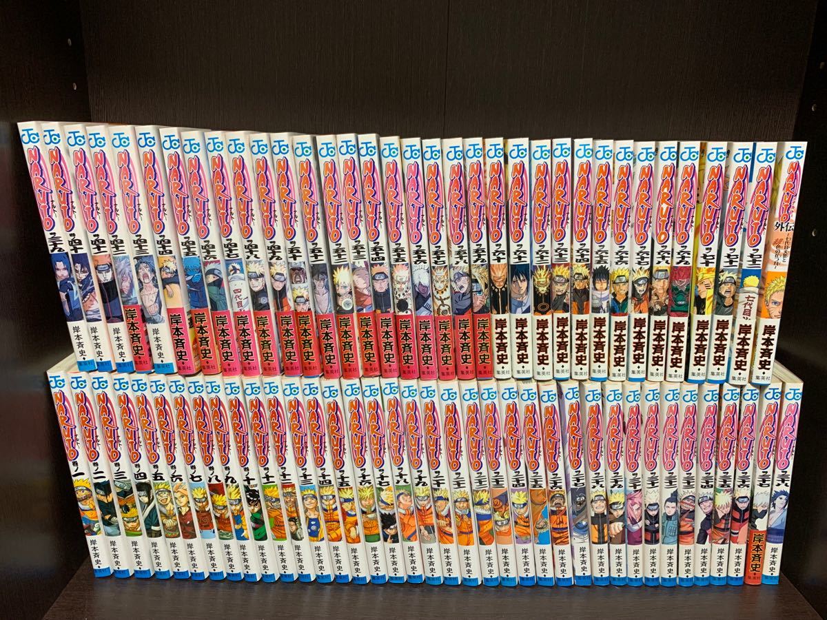 ナルト NARUTO 全巻72巻　＋外伝　＋巻ノ忍　計74巻セット
