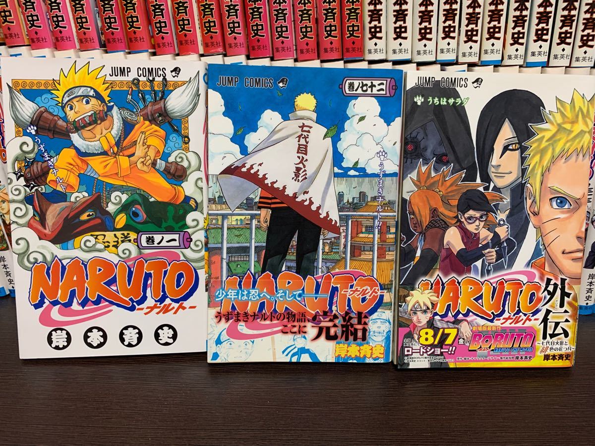 ナルト NARUTO 全巻72巻　＋外伝　＋巻ノ忍　計74巻セット