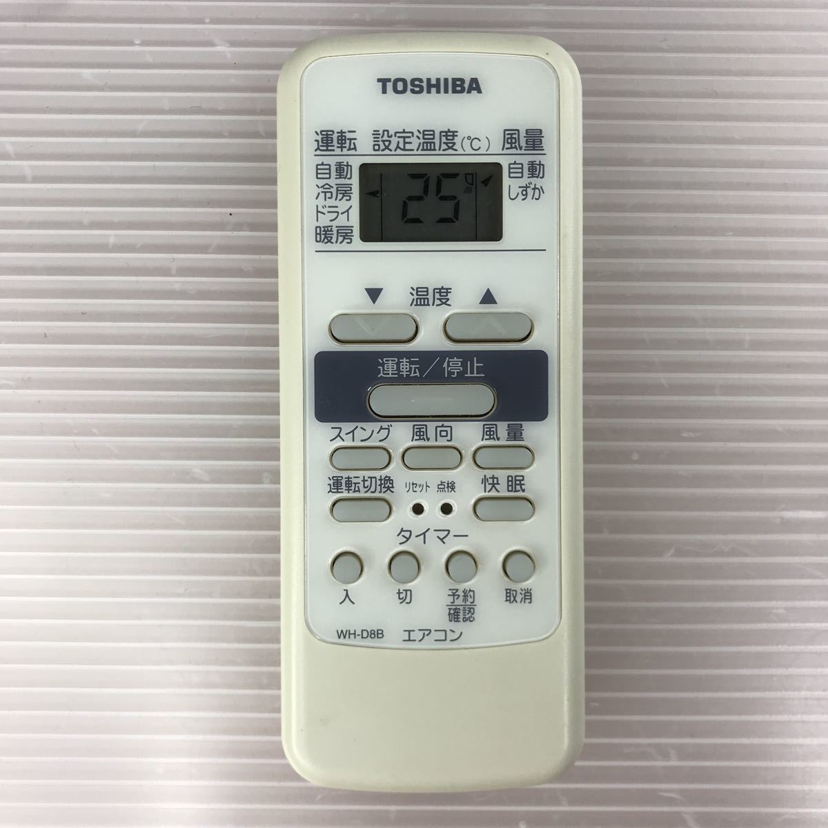 【　WH-D8B　】TOSHIBA 東芝 エアコン用リモコン 動作確認済　清掃済　（0480721）_画像1