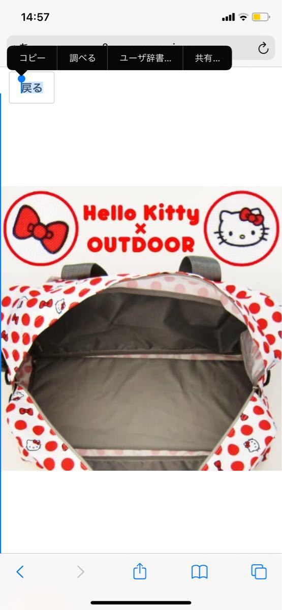 HELLO KITTY×OUTDOOR】 ボストンバッグ ハローキティ