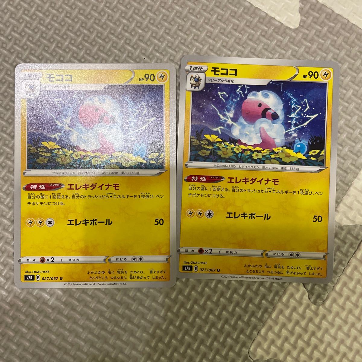 Paypayフリマ モココ メリープ デンリュウ ポケモンカード Paypayフリマ モココ メリープ デンリュウ ポケモンカード