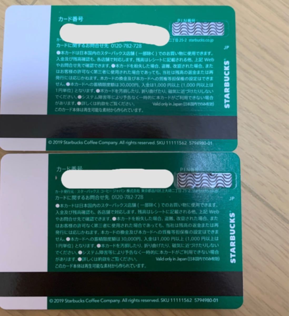 未使用品】 スターバックスカード ウィンターアニマルズ ホリデー tco.it