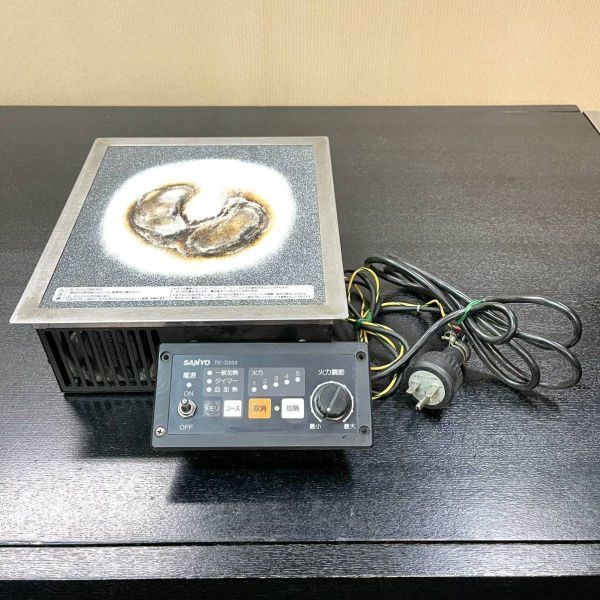 A 業務用/厨房用品 SANYO/サンヨー 電磁調理器 TIC-D203形 単相200V