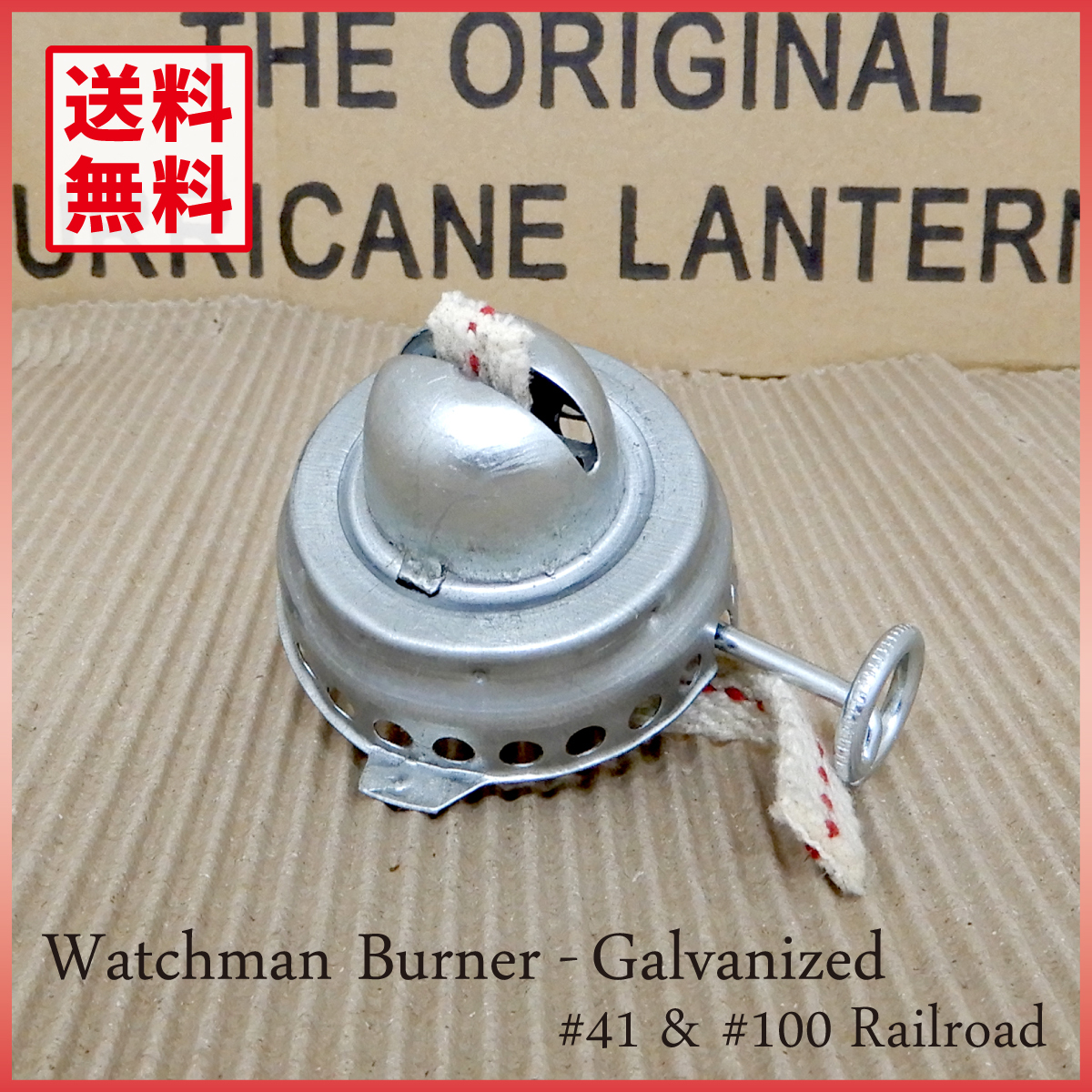 新品未使用【送料無料】 Watchman #100 スペアバーナー 亜鉛メッキ 3分芯 【純正品】◇Railroad Galvanized 純正バーナー #41 デイツ Dietz