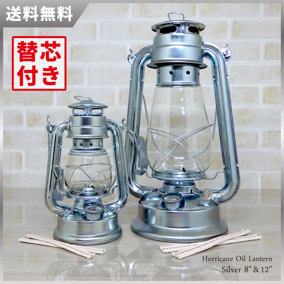 替芯4本付【送料無料】 新品 Hurricane Oil Lantern - Silver 8 & 12 Set 【日本未発売】◇ハリケーンランタン シルバー 銀 Junior Dietz