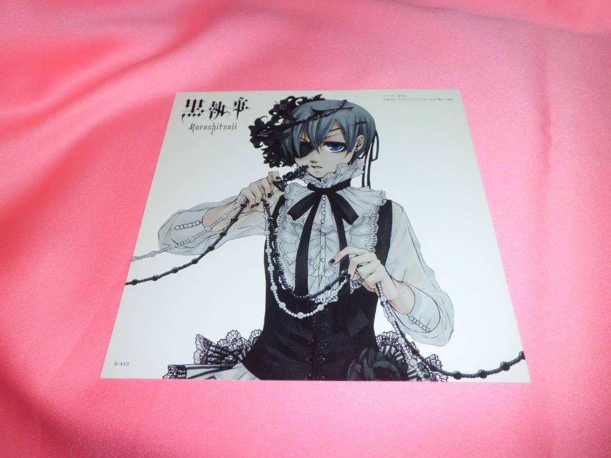 ヤフオク シド初回盤a 枢やな描き下ろし 黒執事 シエル ポ ヤフオク シド初回盤a 枢やな描き下ろし 黒執事 シエル ポ