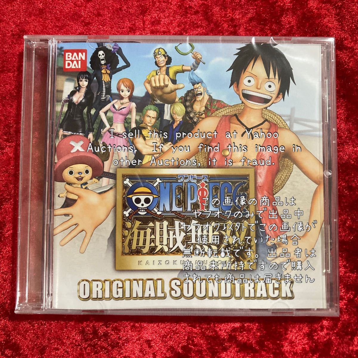 ヤフオク One Piece ワンピース 海賊無双 サウンドトラ