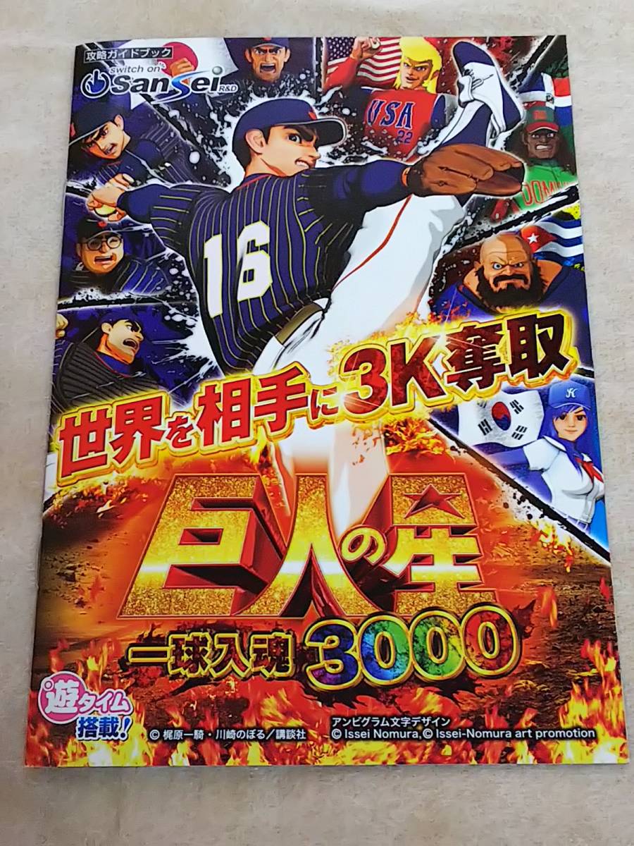 ご検討の程、宜しくお願い致します。