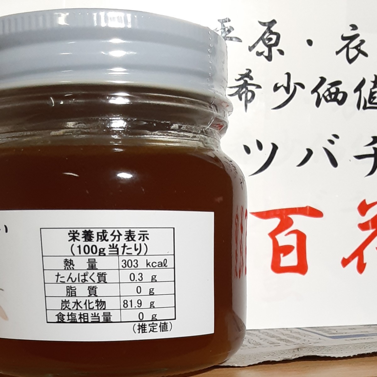日本蜜蜂の蜂蜜｜PayPayフリマ