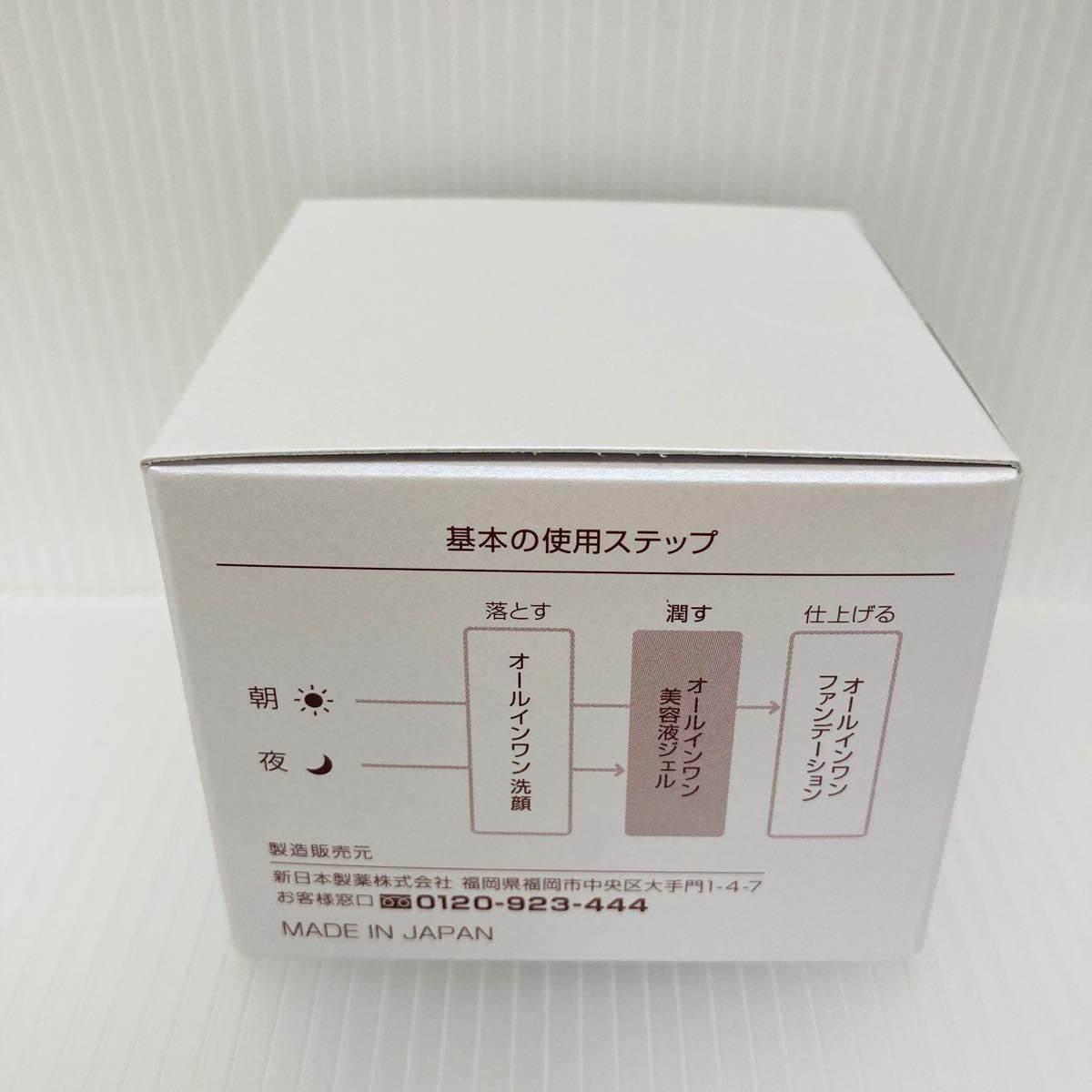 パーフェクトワン モイスチャージェル 75g 4個