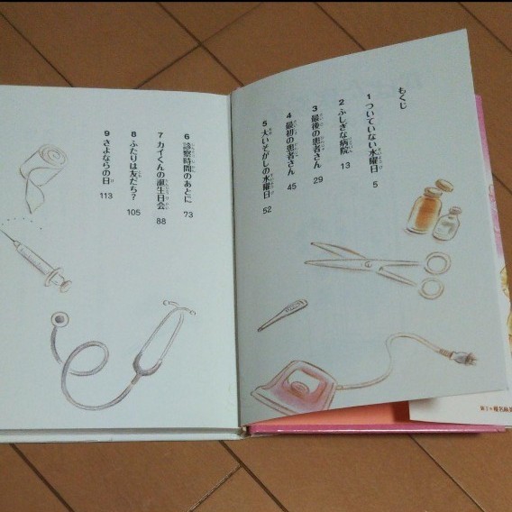 Paypayフリマ 本 絵が可愛い絵本 かばた医院のひみつ Paypayフリマ 本 絵が可愛い絵本 かばた医院のひみつ