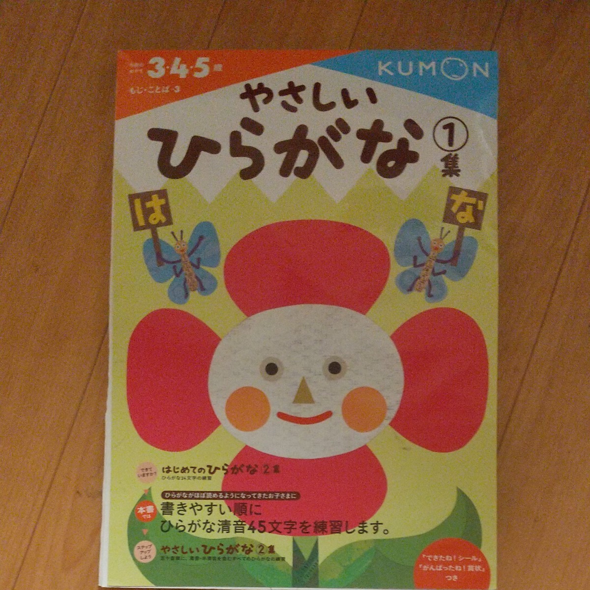 Paypayフリマ くもん ひらがな Paypayフリマ くもん ひらがな