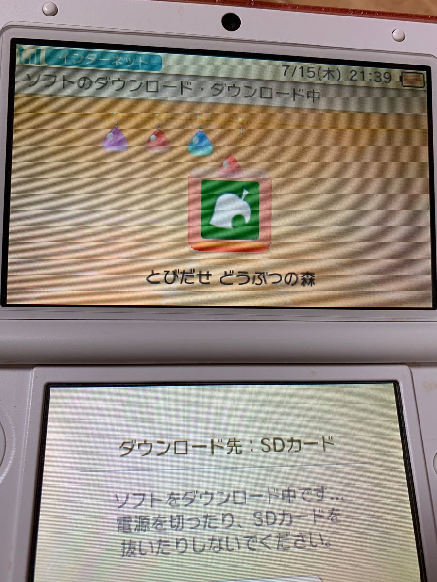 注目の ニンテンドー3ds Lとびだせどうぶつの森パック限定版すぐに遊べるダウンロード版大画面レア L 本体 Iowatribeofkansasandnebraska Com