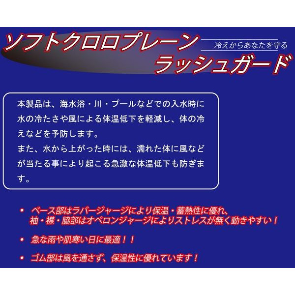 【ソフトクロロプレーン】ラッシュガード 長袖 ブラック メンズ3Lサイズ 1.5ｍｍラバーｘラッシュガード_画像4