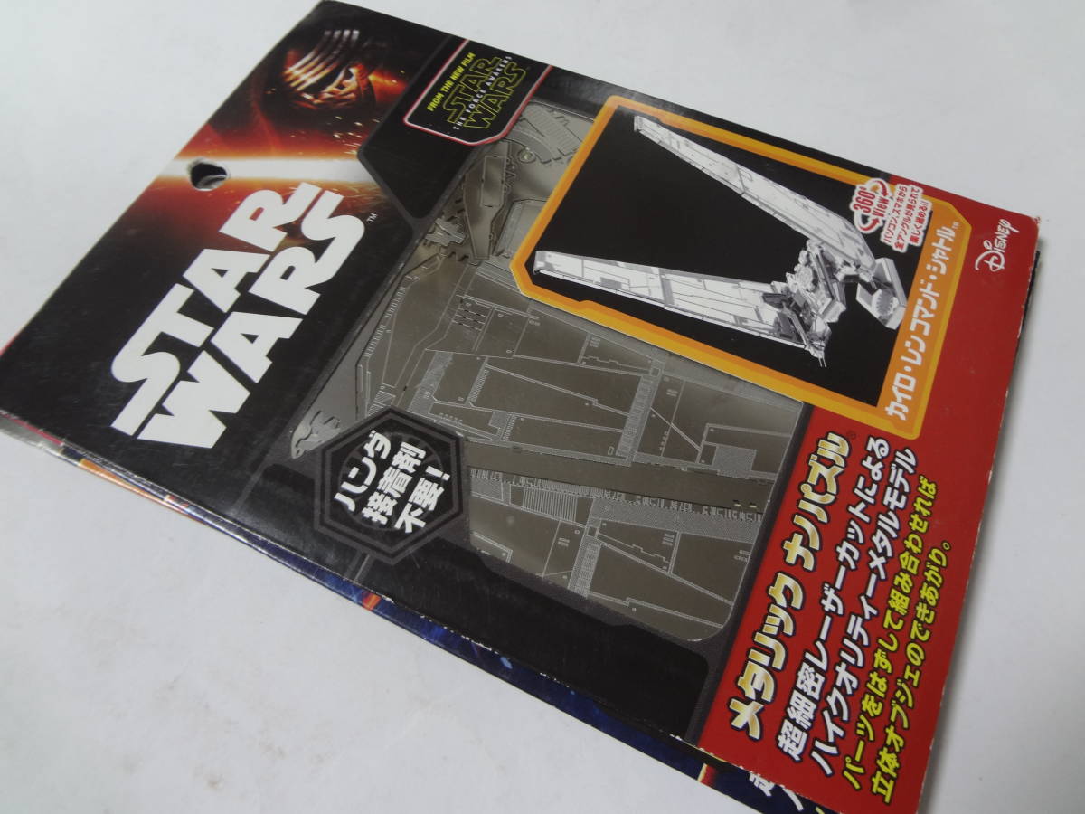  metallic nano puzzle STAR WARS Star Wars 3 kind (THE Fighter other )+ BIG can bachi1 point set exhibition unused goods 