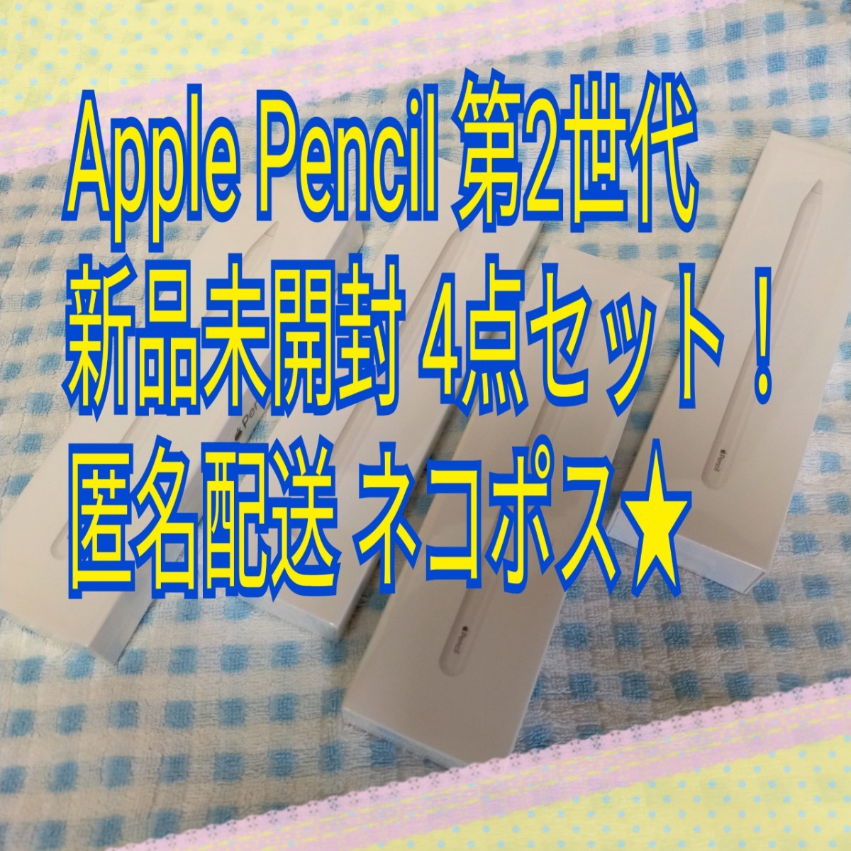 超安い】未開封□Apple pencil 第2世代 MU8F2J/A アップルペンシル 