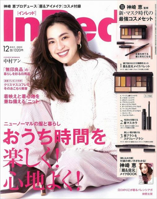 InRed　12月号　付録