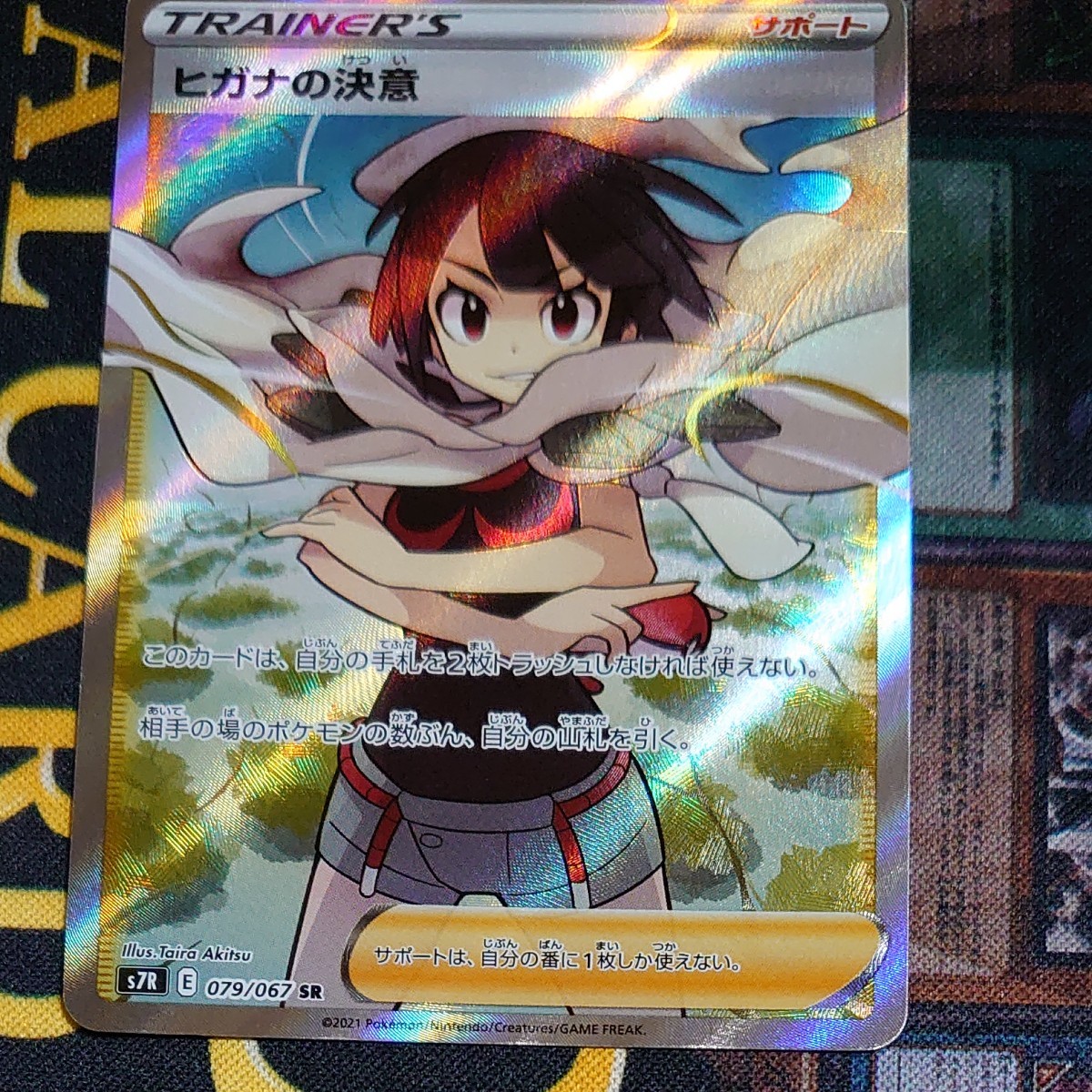 ヒガナの決意 SR ポケモンカード|Yahoo!フリマ(旧PayPayフリマ) ヒガナの決意 SR ポケモンカード|Yahoo!フリマ(旧PayPayフリマ)