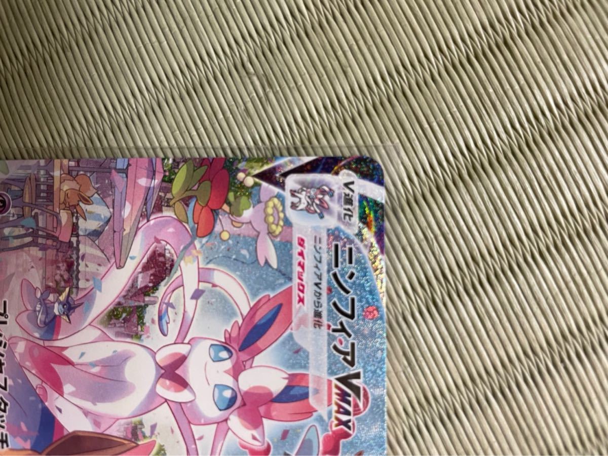 PayPayフリマ|ポケモンカード ニンフィア VMAX SA