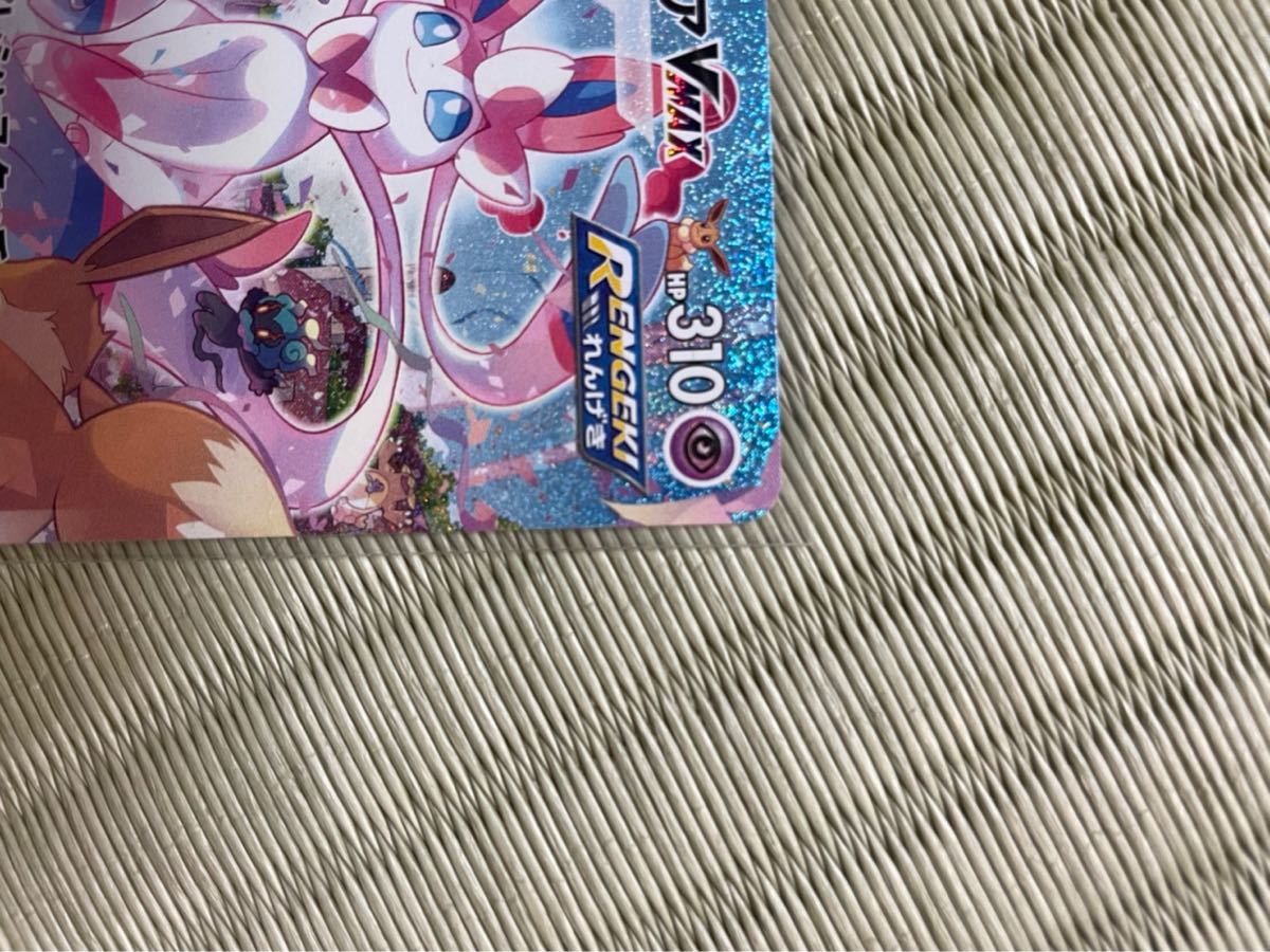 PayPayフリマ|ポケモンカード ニンフィア VMAX SA