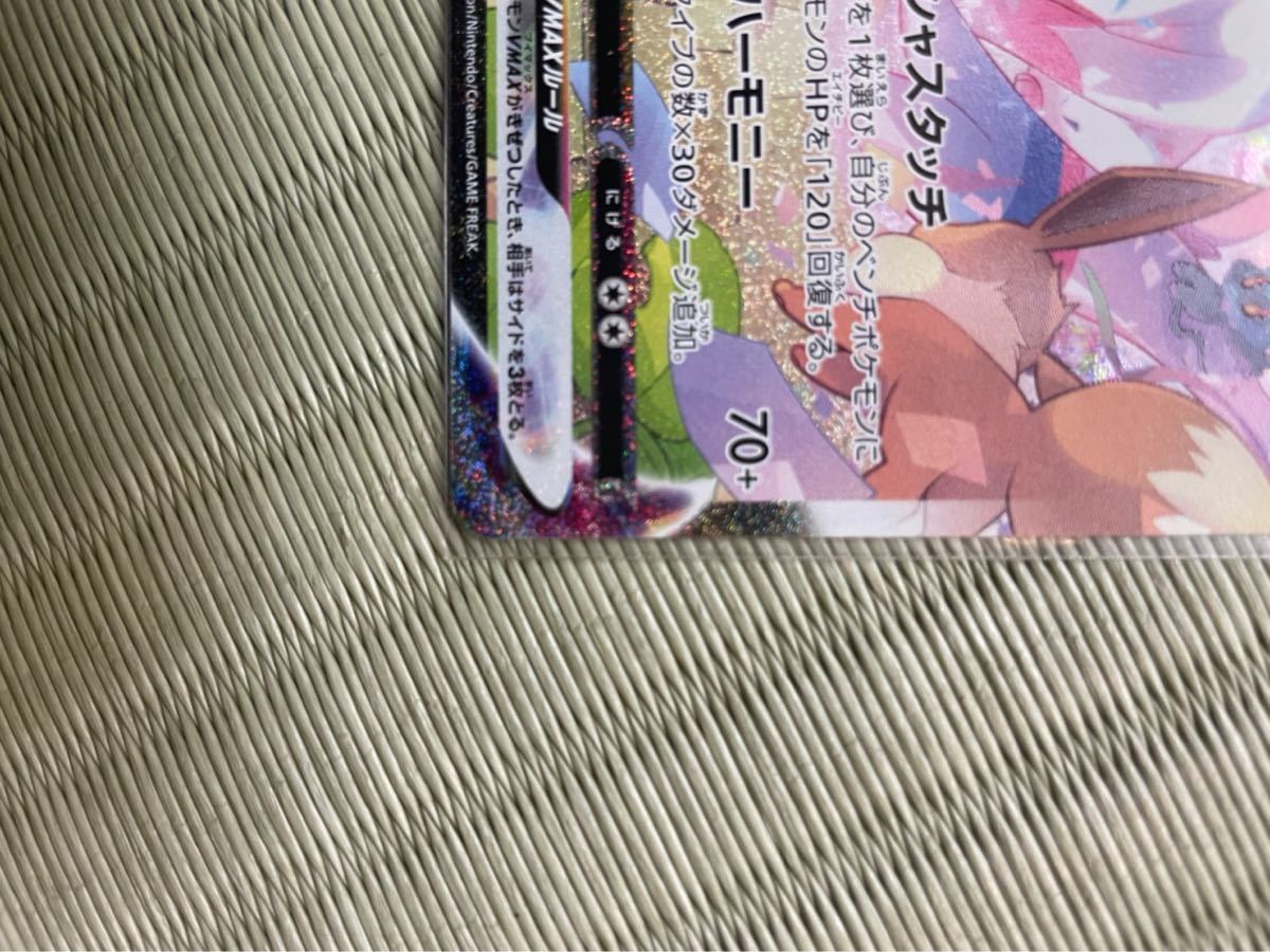 PayPayフリマ|ポケモンカード ニンフィア VMAX SA