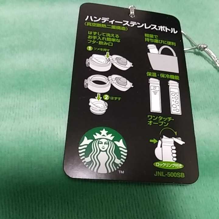 [9] start ba# Mt Fuji tumbler # Starbucks 