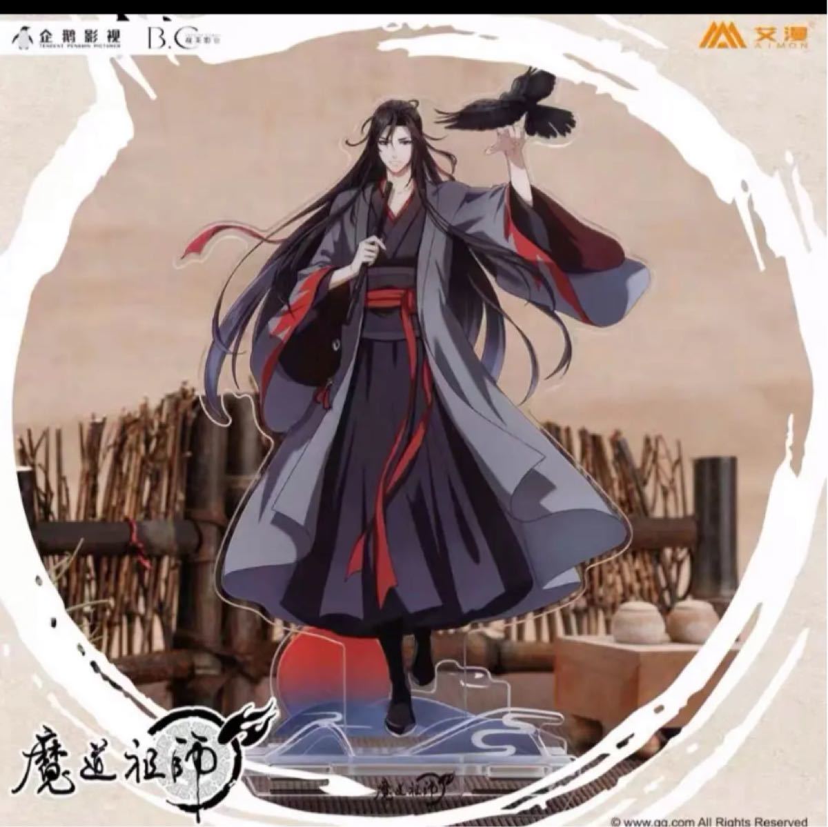 新品未開封】魔道祖師 魏無羨 動物A 公式正規品 アクリル 新品未開封】魔道祖師 魏無羨 動物A 公式正規品 アクリル