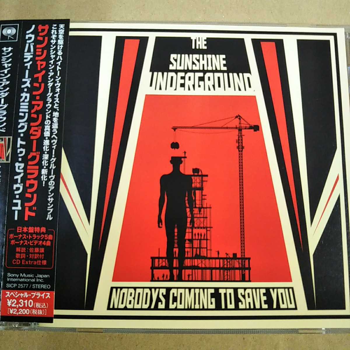 中古CD THE SUNSHINE UNDERGROUND / サンシャイン・アンダーグラウンド『NOBODY'S COMING TO SAVE YOU』国内盤/帯有り SICP-2577【1161】