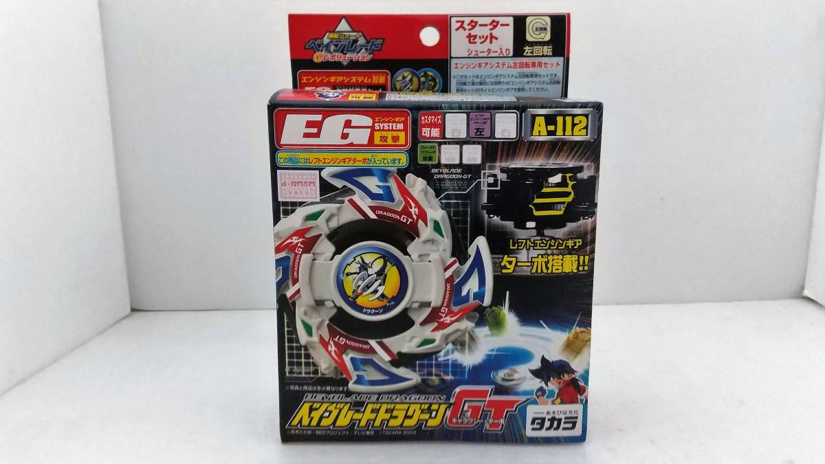 ヤフオク! - ☆新品・未開封・ベイブレード スターターセット