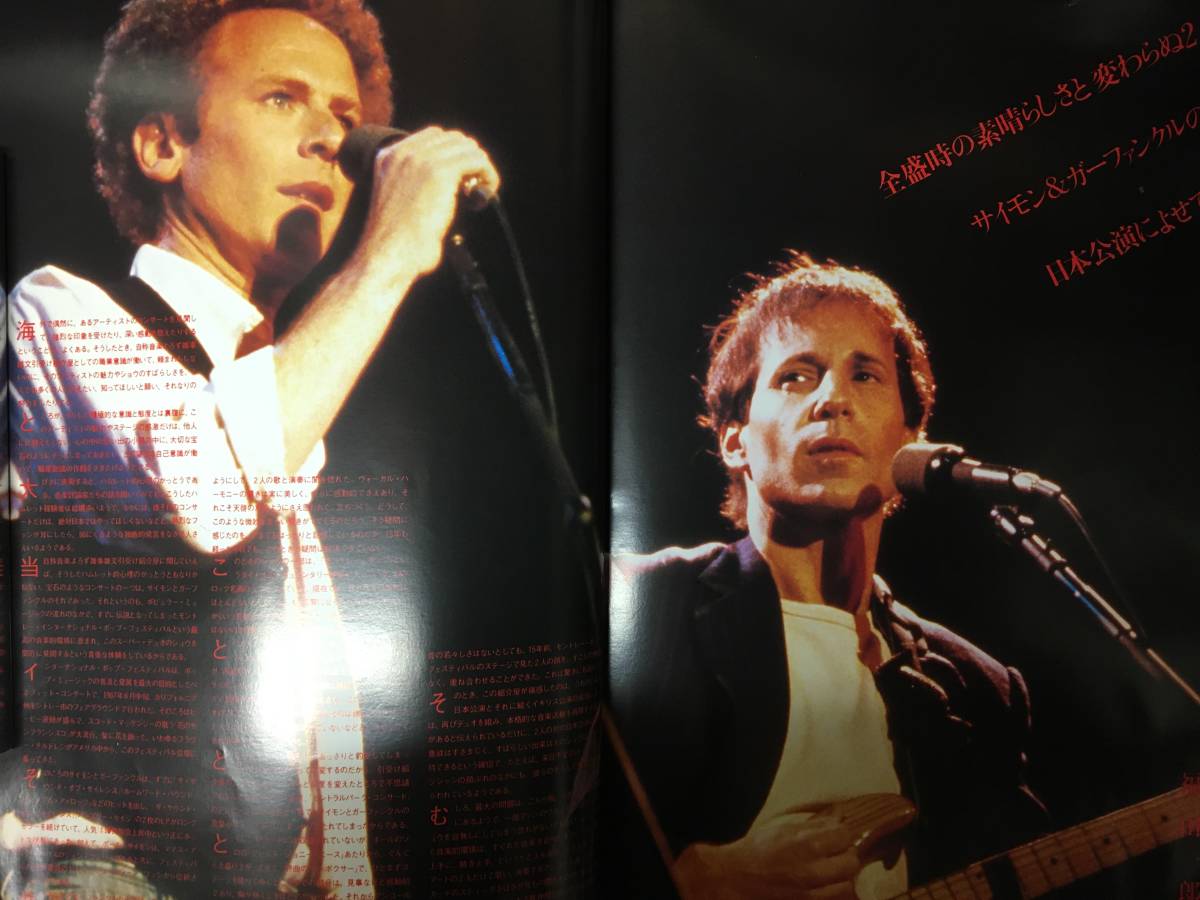 ★Simon & Garfunkel Japan Tour 1982 CONCERT PROGRAM サイモン＆ガーファンクル ジャパン ツワー1982 コンサート プログラム★GAK-060★_画像4