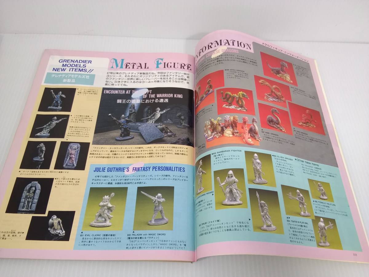 TACTICS タクテクス No.52 1988 3月号 折り込みゲーム付き 死の迷宮 シミュレーションゲームマガジン_画像6