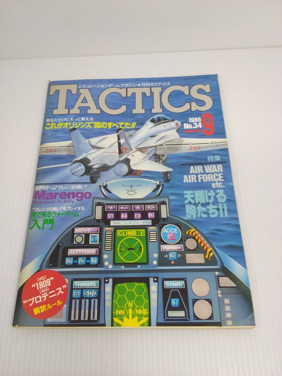 TACTICStak tech sNo.34 1986 9 месяц номер складывать включая игра имеется ma Len go. битва . симуляция игра журнал 