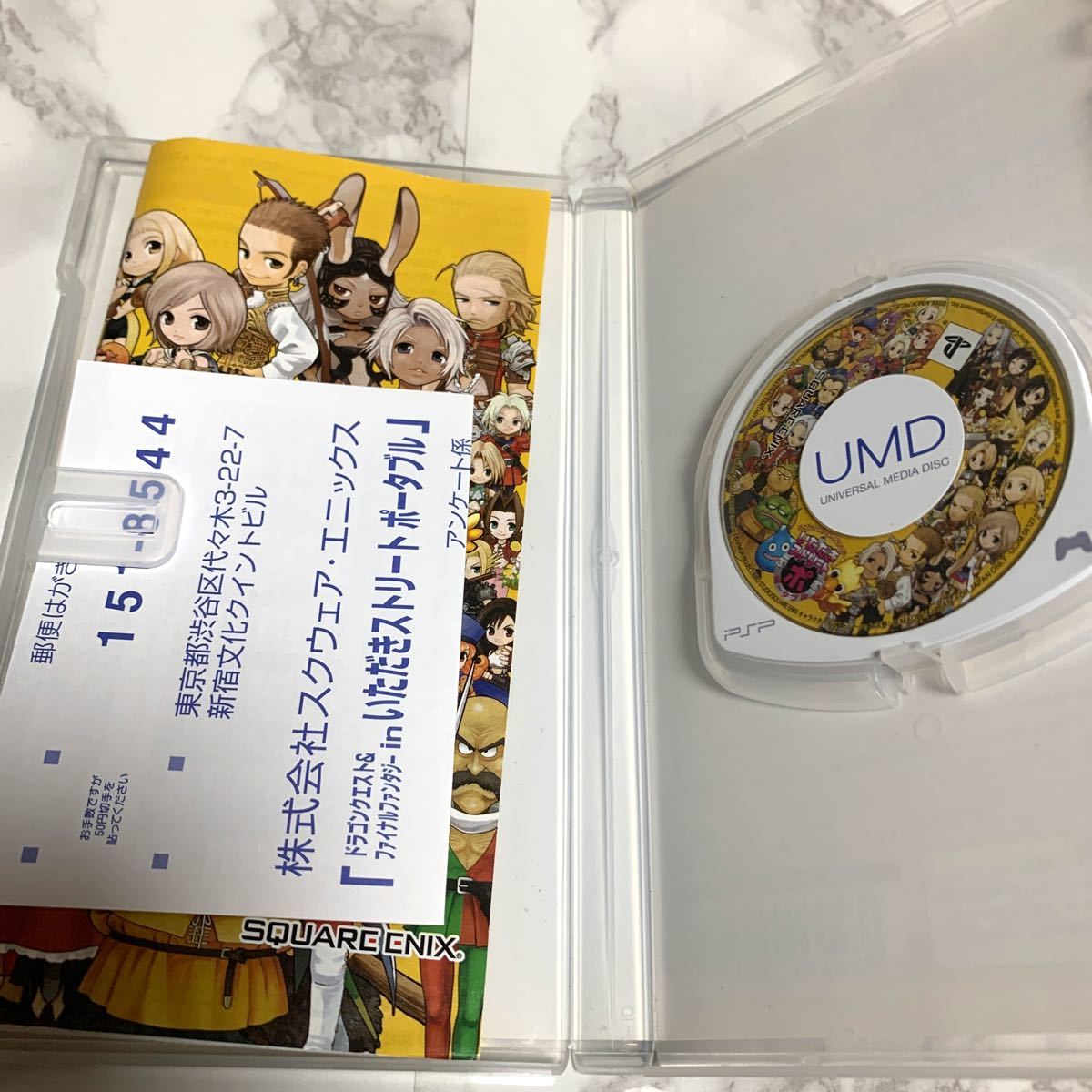 Paypayフリマ Psp ドラゴンクエスト ファイナルファンタジー In いただきストリート ポータブル Paypayフリマ Psp ドラゴンクエスト ファイナルファンタジー In いただきストリート ポータブル